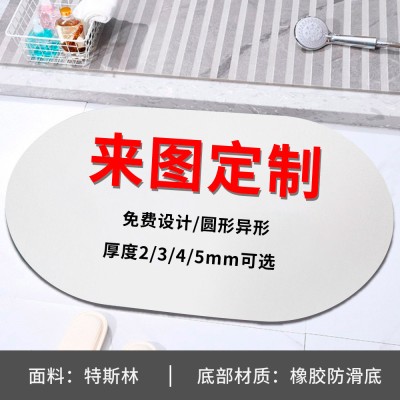 Diatom mud floor mat, bathroom anti slip foot mat can be customized, household floor mat, bedroom living room quick drying absorbent mat