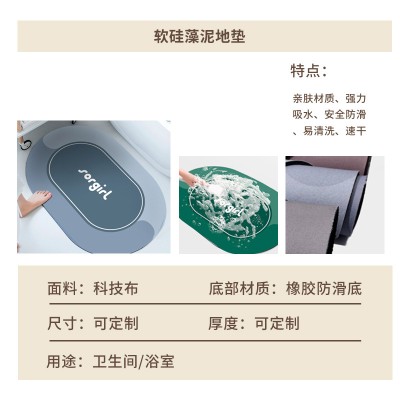 Diatom mud floor mat, bathroom anti slip foot mat can be customized, household floor mat, bedroom living room quick drying absorbent mat