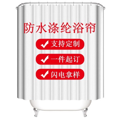 Customized cross-border AliExpress Amazon digital printing shower curtain waterproof polyester shower curtain production and wholesale