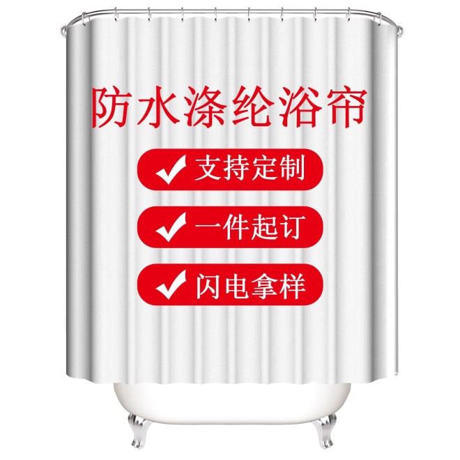 Customized cross-border AliExpress Amazon digital printing shower curtain waterproof polyester shower curtain production and wholesale